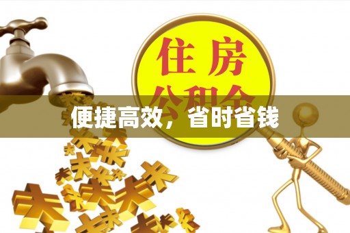 西昌便捷高效，省时省钱